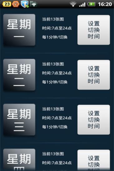 【免費攝影App】壁纸换换换-APP點子