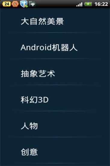 【免費攝影App】壁纸换换换-APP點子