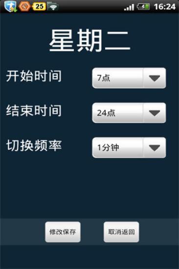 【免費攝影App】壁纸换换换-APP點子