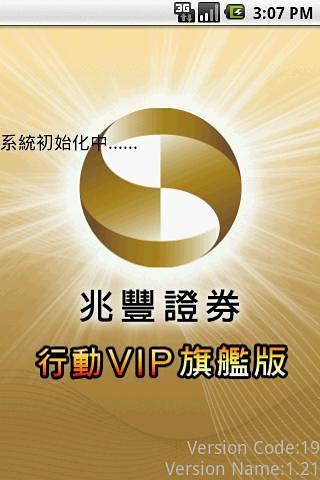 行動VIP