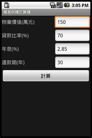 My Boy!-GBA模擬器1.6.0 中文版-Android 軟體繁化-Android 遊戲/軟體 ...