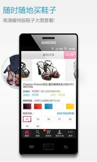 免費下載生活APP|乐淘 app開箱文|APP開箱王