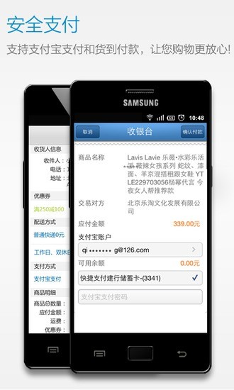 免費下載生活APP|乐淘 app開箱文|APP開箱王