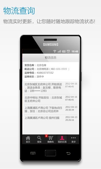 免費下載生活APP|乐淘 app開箱文|APP開箱王