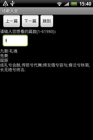 免費下載書籍APP|诗歌大全 app開箱文|APP開箱王