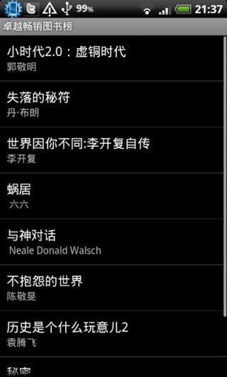 爱吧阅读器 i8Reader