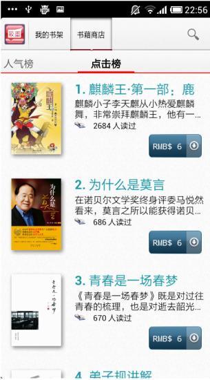 免費下載書籍APP|吸墨电子书 app開箱文|APP開箱王