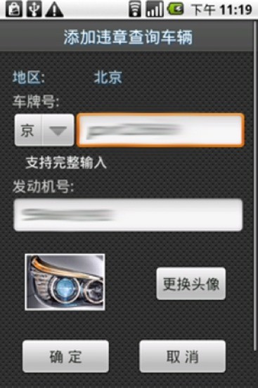 免費下載交通運輸APP|小米司机 app開箱文|APP開箱王