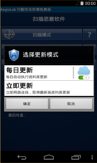 免費下載工具APP|义集思实验室防毒 免费版 app開箱文|APP開箱王