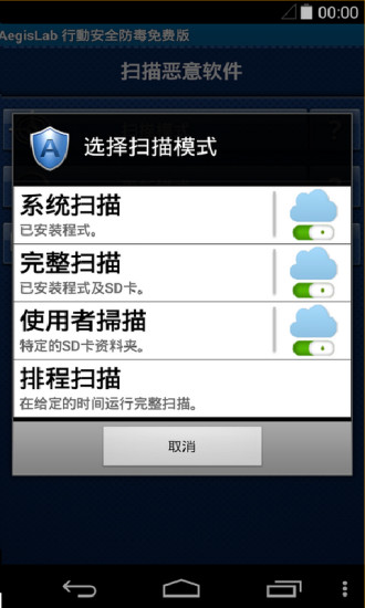 免費下載工具APP|义集思实验室防毒 免费版 app開箱文|APP開箱王