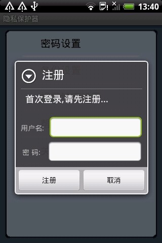 免費下載休閒APP|隐私保护器 app開箱文|APP開箱王