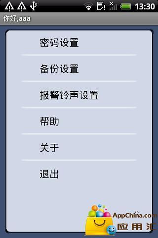 免費下載休閒APP|隐私保护器 app開箱文|APP開箱王