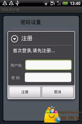 免費下載休閒APP|隐私保护器 app開箱文|APP開箱王