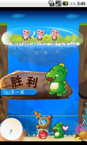 免費下載休閒APP|泡泡龙 经典小巧版 app開箱文|APP開箱王