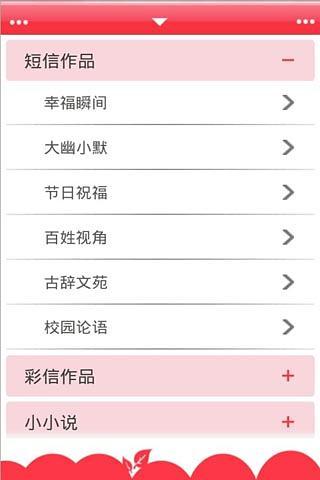 免費下載書籍APP|红段子 app開箱文|APP開箱王