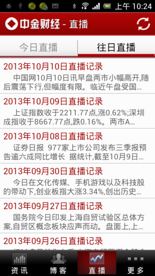 【免費財經App】中金财经股票手机资讯软件-APP點子