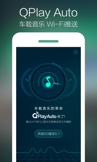 【免費遊戲App】QQ音乐-APP點子