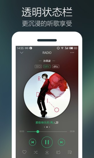 【免費遊戲App】QQ音乐-APP點子