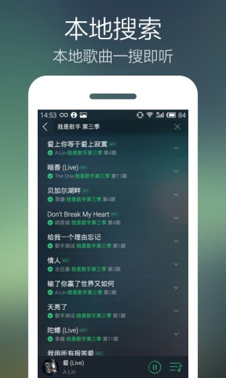 【免費遊戲App】QQ音乐-APP點子