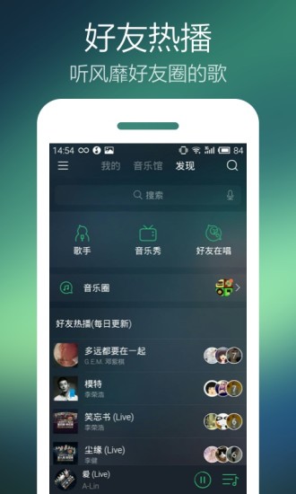 【免費遊戲App】QQ音乐-APP點子