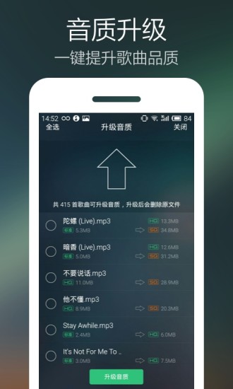 【免費遊戲App】QQ音乐-APP點子