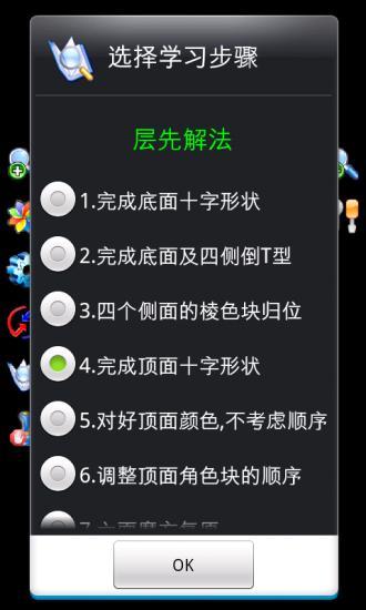 免費下載休閒APP|教你玩魔方 app開箱文|APP開箱王