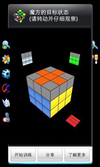 免費下載休閒APP|教你玩魔方 app開箱文|APP開箱王