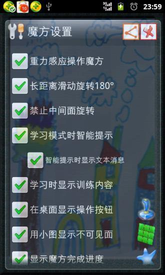 免費下載休閒APP|教你玩魔方 app開箱文|APP開箱王