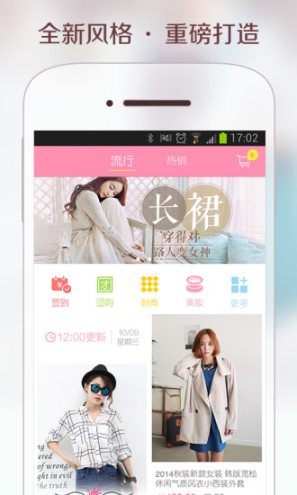 【免費生活App】美丽说-淘宝逛街必备-APP點子