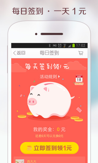 【免費生活App】美丽说-淘宝逛街必备-APP點子