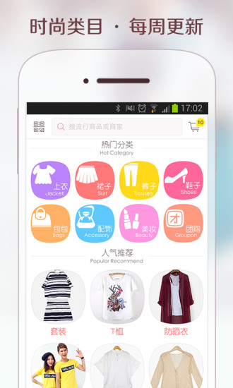 【免費生活App】美丽说-淘宝逛街必备-APP點子