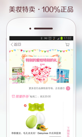 【免費生活App】美丽说-淘宝逛街必备-APP點子