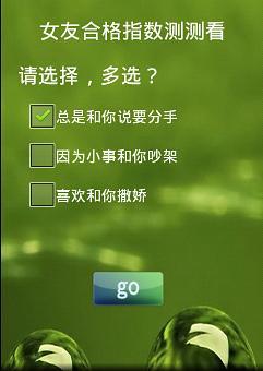 免費下載休閒APP|女友合格指数测测看 app開箱文|APP開箱王