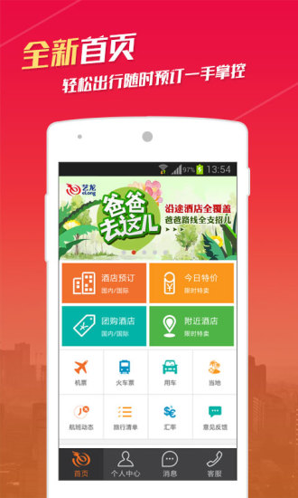 【Android】龍將App - 巴哈姆特
