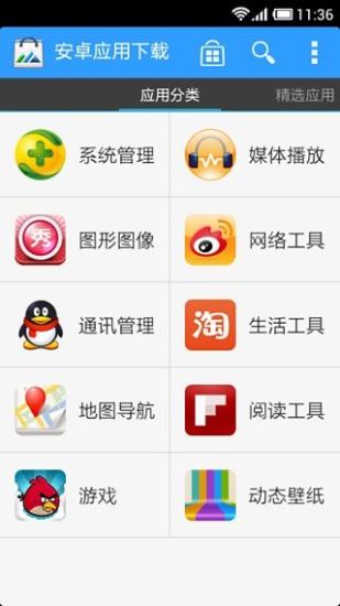 蘇寧應用商店頻道-海量優質Android、iPhone、iPad、Win8軟體下載中心