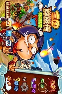 免費下載策略APP|三国群殴传-群雄逐鹿 app開箱文|APP開箱王