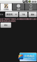 免費下載休閒APP|DJ舞曲 app開箱文|APP開箱王