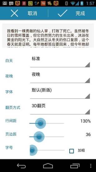 免費下載書籍APP|最实用的口才全书 app開箱文|APP開箱王