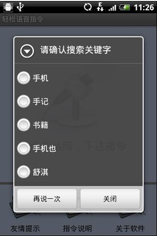 免費下載工具APP|轻松语音指令 app開箱文|APP開箱王