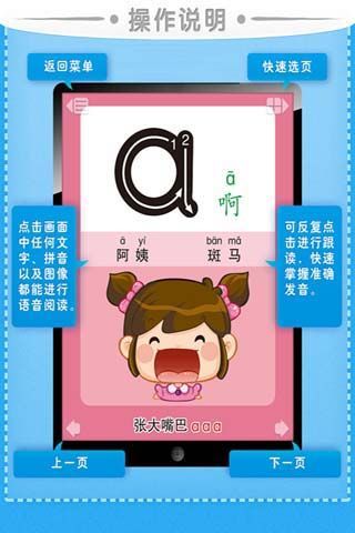 免費下載益智APP|HappyReading-宝宝学拼音 app開箱文|APP開箱王