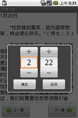 免費下載書籍APP|荒漠甘泉 app開箱文|APP開箱王