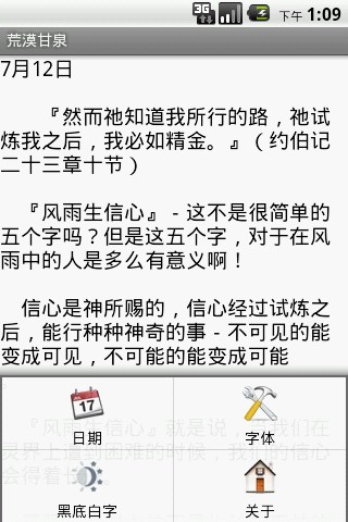 免費下載書籍APP|荒漠甘泉 app開箱文|APP開箱王