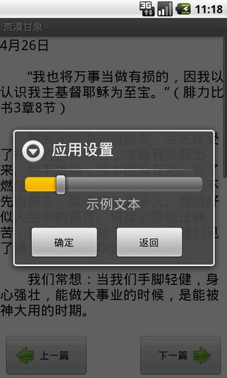 免費下載書籍APP|荒漠甘泉 app開箱文|APP開箱王