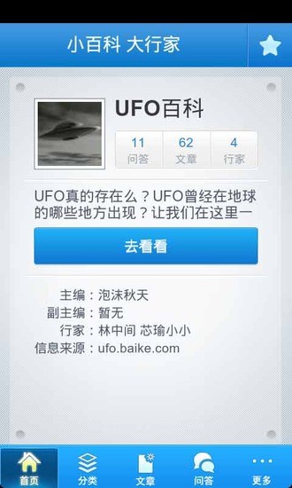 免費下載書籍APP|UFO未解之谜 app開箱文|APP開箱王
