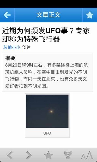 免費下載書籍APP|UFO未解之谜 app開箱文|APP開箱王