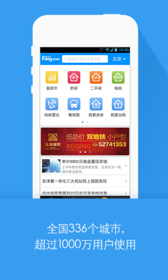 【免費生活App】搜房网买房、租房、楼盘、房产、房价-APP點子