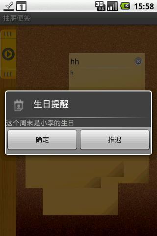 免費下載商業APP|抽屉便签 app開箱文|APP開箱王