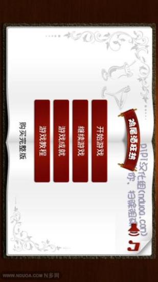 免費下載休閒APP|鸡尾酒狂热 app開箱文|APP開箱王