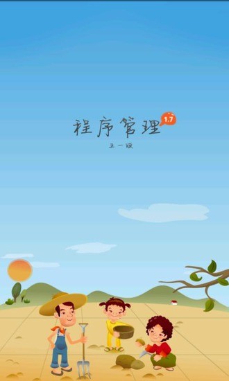 免費下載工具APP|梆梆程序管理 app開箱文|APP開箱王