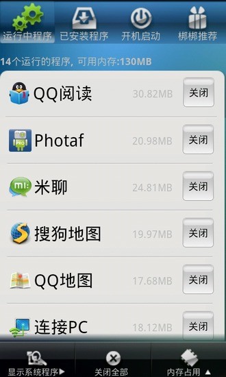 免費下載工具APP|梆梆程序管理 app開箱文|APP開箱王